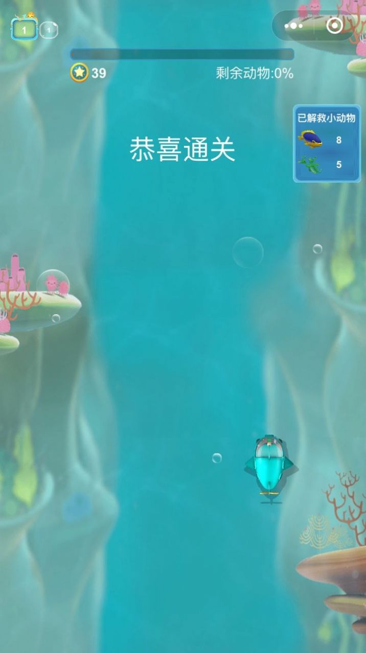 海底小纵队奇幻探险游戏正式版