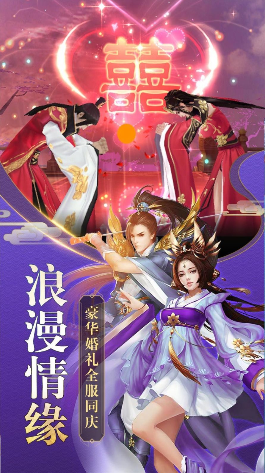 缥缈斩神传手游正式正版