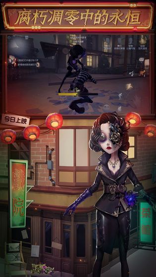 第五人格IdentityV美服海外版正式网站版