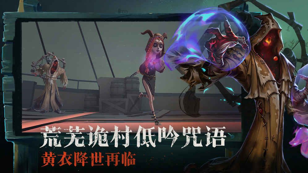 第五人格七夕情人节版本更新下载正式版