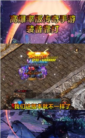 财神网络新恶魔手游正式版