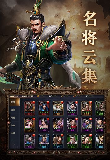 三国风云群雄决战手游正式版