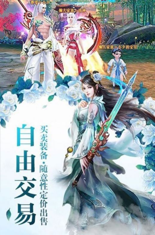 剑魔仙道手游正式正版