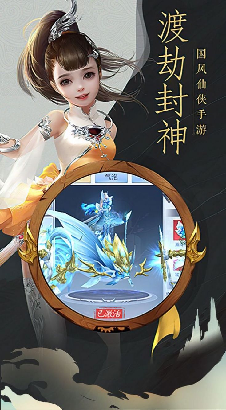 战玲珑2之万世仙踪手游正式版