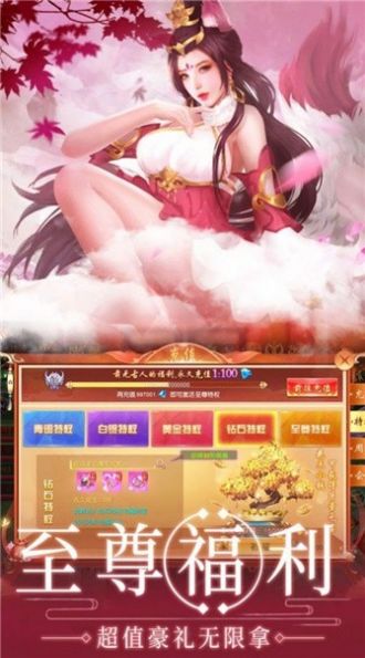 灵域修仙之玄天魔帝手游正式版