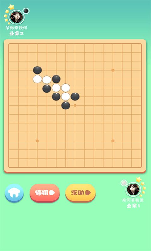 五子棋联盟游戏红包版