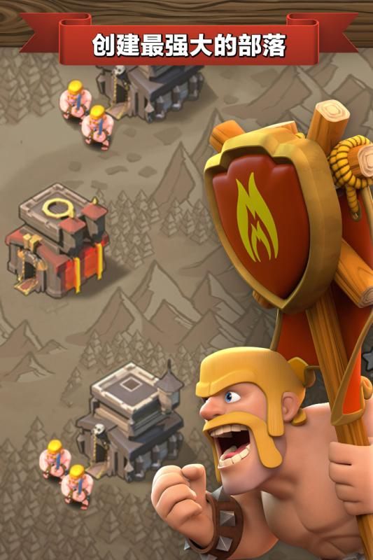 部落冲突2018大更新春节版本下载（Clash of Clans）