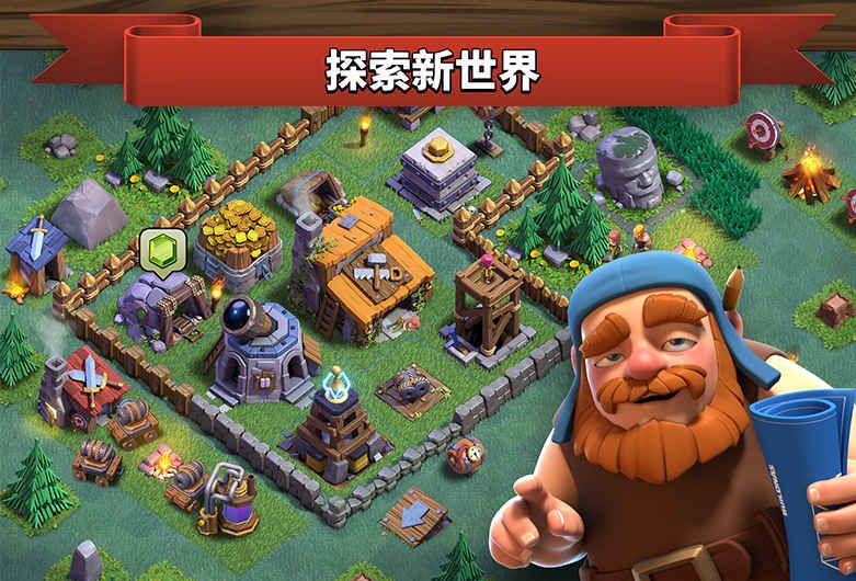 部落冲突coc