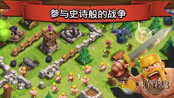 部落冲突 (Clash of Clans)