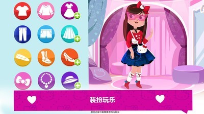 HelloKitty时尚换装游戏正式版