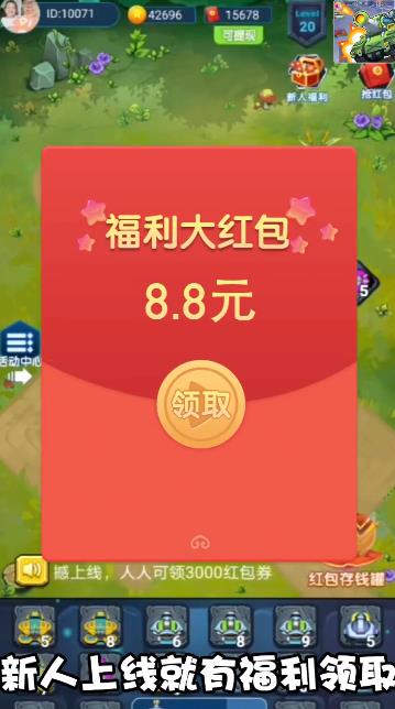 皇室保卫战游戏领红包app