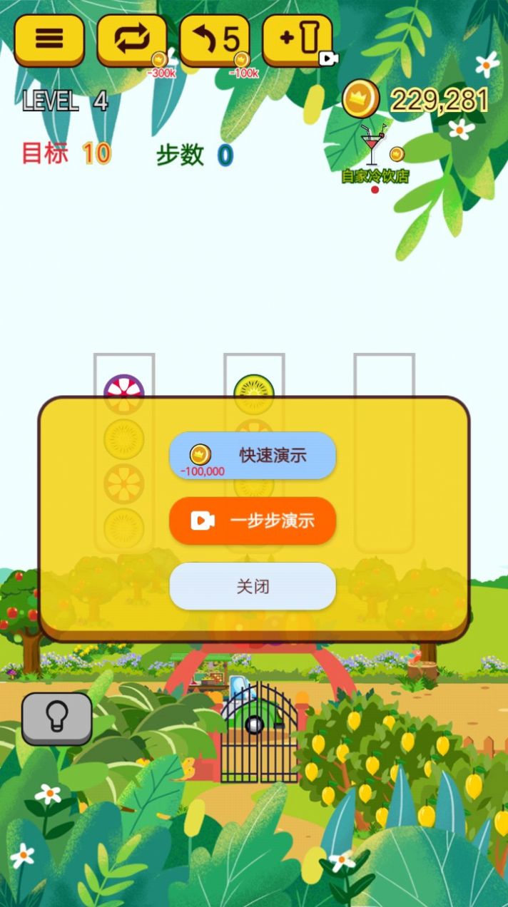 水果乐拼拼游戏领红包app