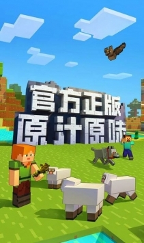 minecraft国际版下载