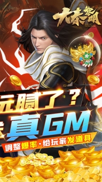 大秦黎明GM版