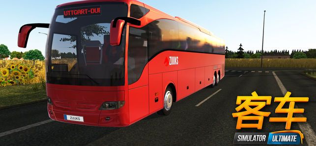 公交公司模拟器无限金币中文修改版下载（Bus Company Simulator）