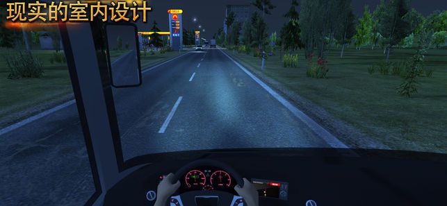 公交公司模拟器无限金币中文修改版下载（Bus Company Simulator）