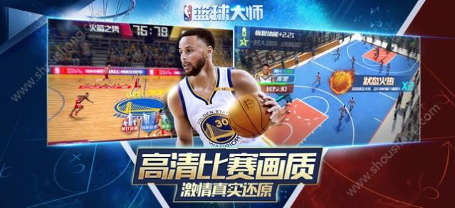 nba篮球大师游戏无限内购版