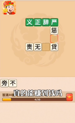 开心答人鸿运版app