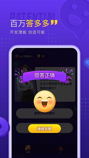 百万答多多红包版app