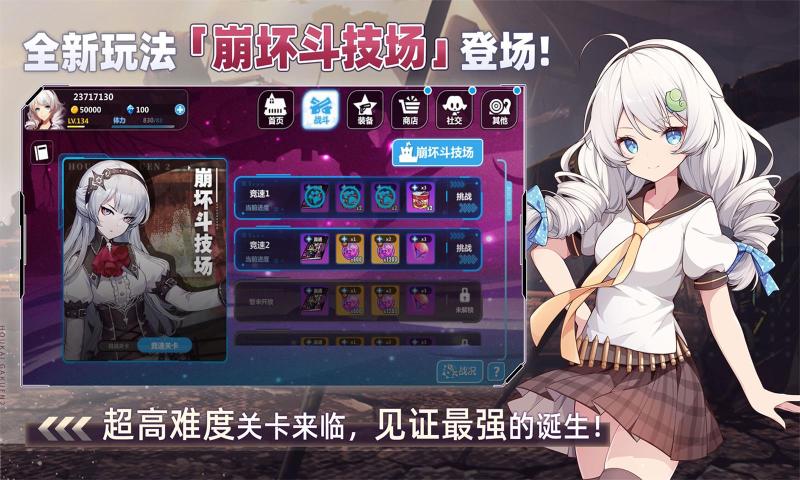 崩坏学园2无限水晶钻石单机修改版