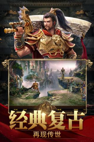 斩魔无双传世加强版