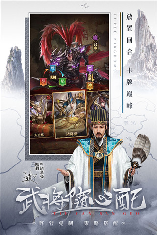 铁杆三国vivo版