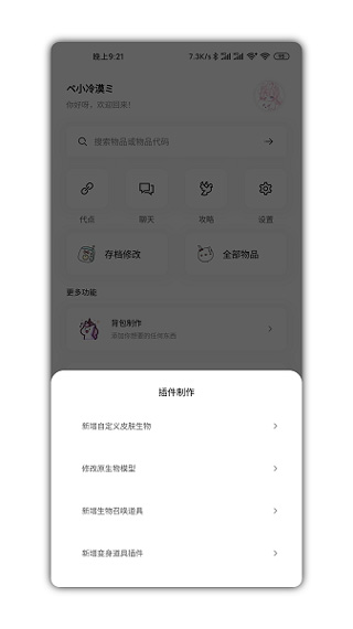 迷你世界迷你兔子app