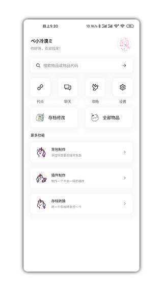 迷你世界迷你兔子app