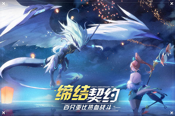 奥拉星b站版