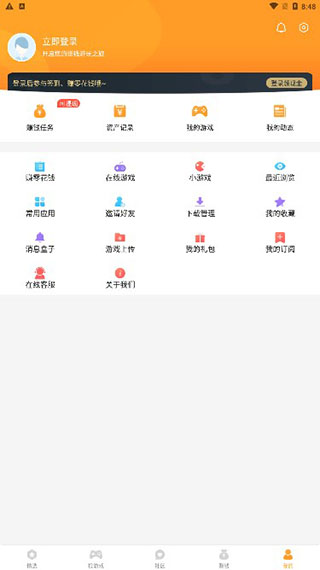 乐乐游戏盒免费版