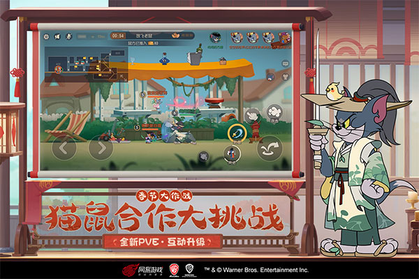 猫和老鼠不用登录版游戏