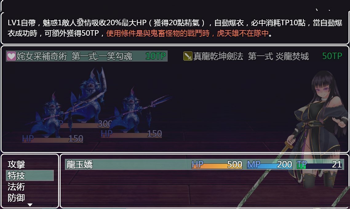 青龙剑姬传天帝版全cg