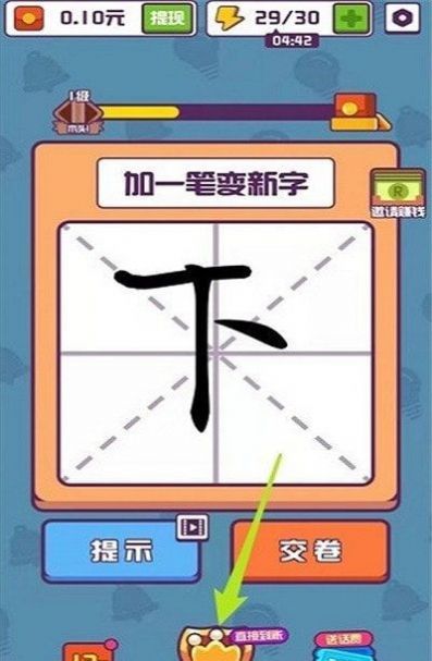 汉字全明星最新版