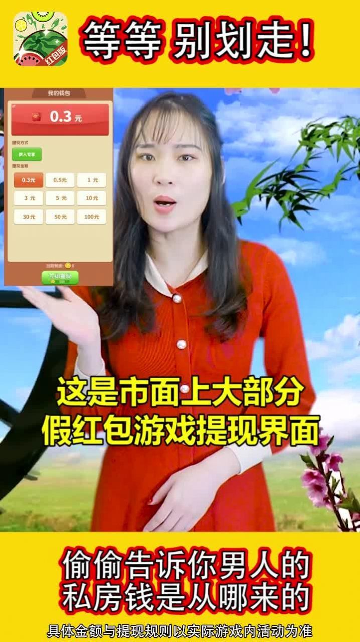 西瓜碰碰乐游戏红包版