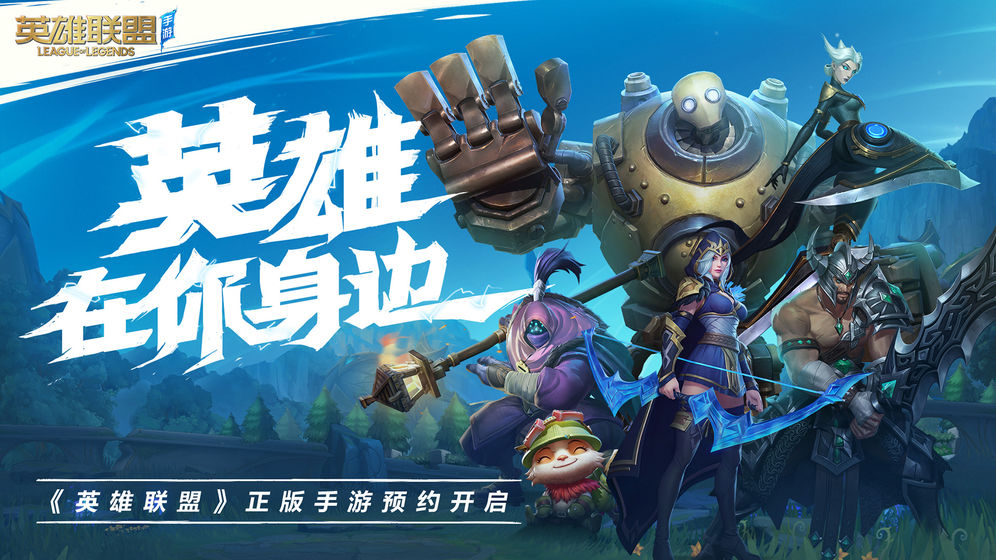 riot日服拳头账号注册正式中文版