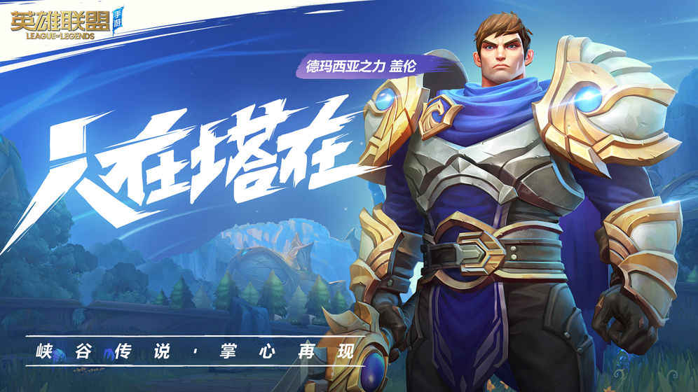 riot日服拳头账号注册正式中文版