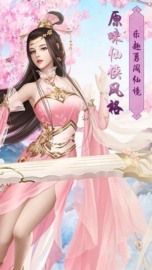 魔界武侠修仙传正式版