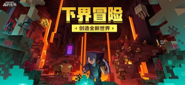 minecraft国际版模组