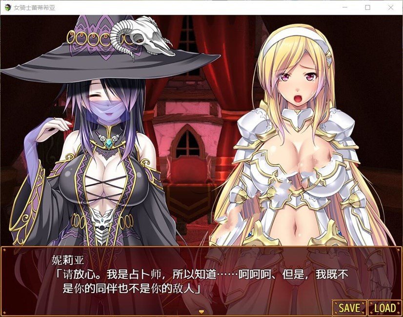 女骑士蕾蒂西亚直装版