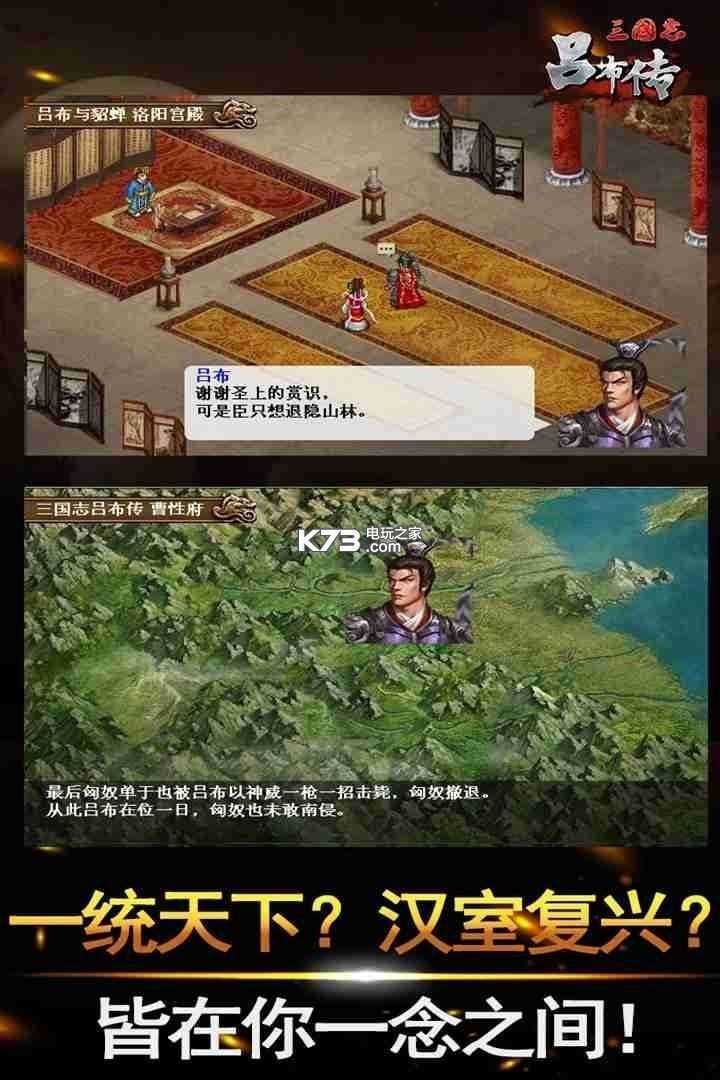 三国志吕布传威力加强版