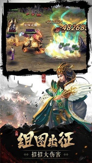 幻想三国手游红包版