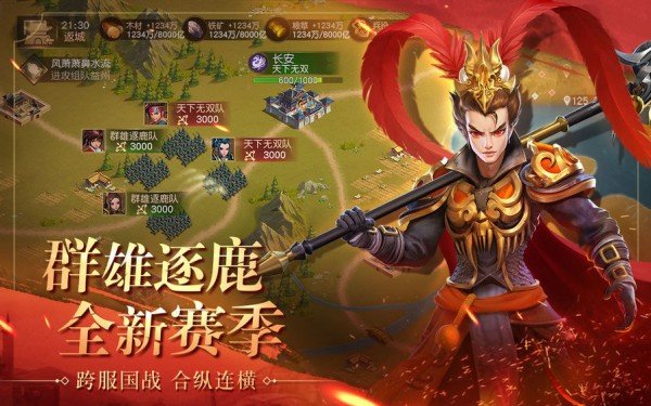 武圣关羽传手机版