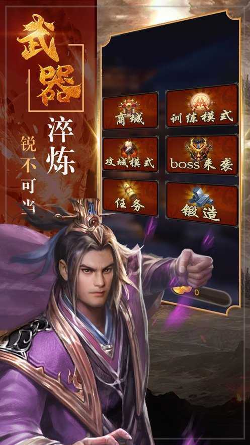 三国神威魔将最新安卓版