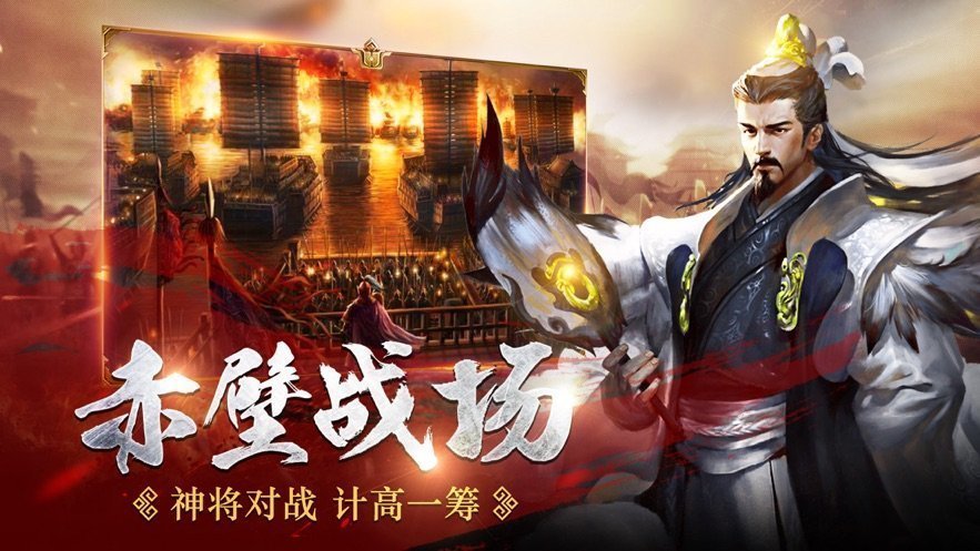 魔将三国正式版