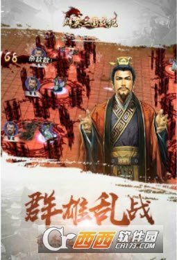 群英三国战纪变态版