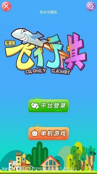 飞行棋在线游戏手机版