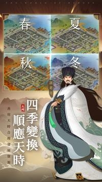 三国无间