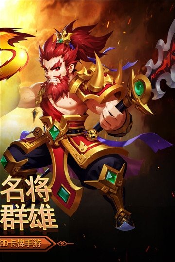 三国我是主公最新版