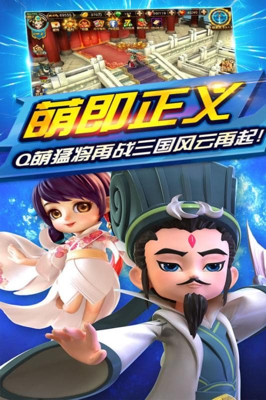 三国封魔传王者版