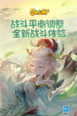 梦幻西游国际版